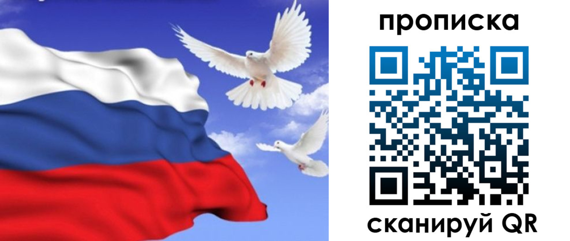временная регистрация гарантия в Чулыме