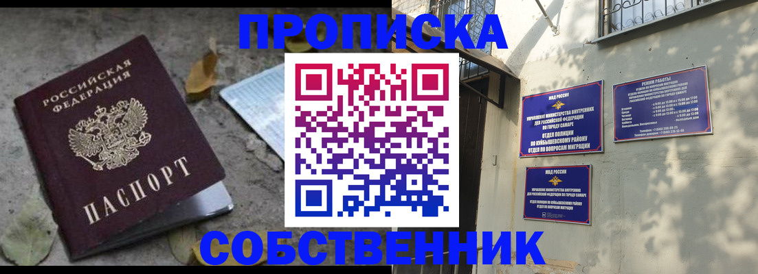 временная регистрация в квартире в Чулыме