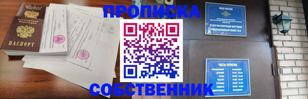 временная регистрация купить в Чулыме
